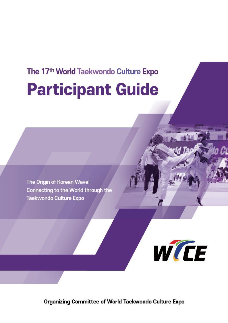 1. The 17th World Taekwondo Culture Expo Participant Guide (1)_1.jpg